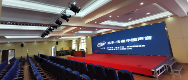 【YFST】星海中學(xué)-舞臺(tái)燈光