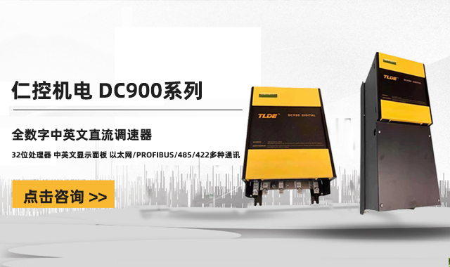 直流電機調速器的性能簡介！
