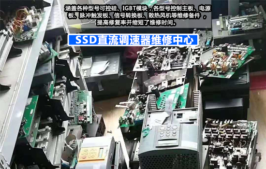 西門子直流調速器維修