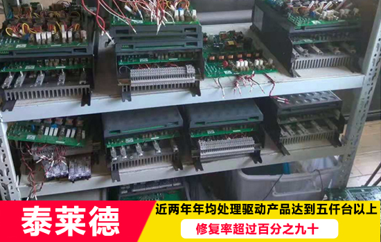 歐陸590C直流驅(qū)動器故障維修