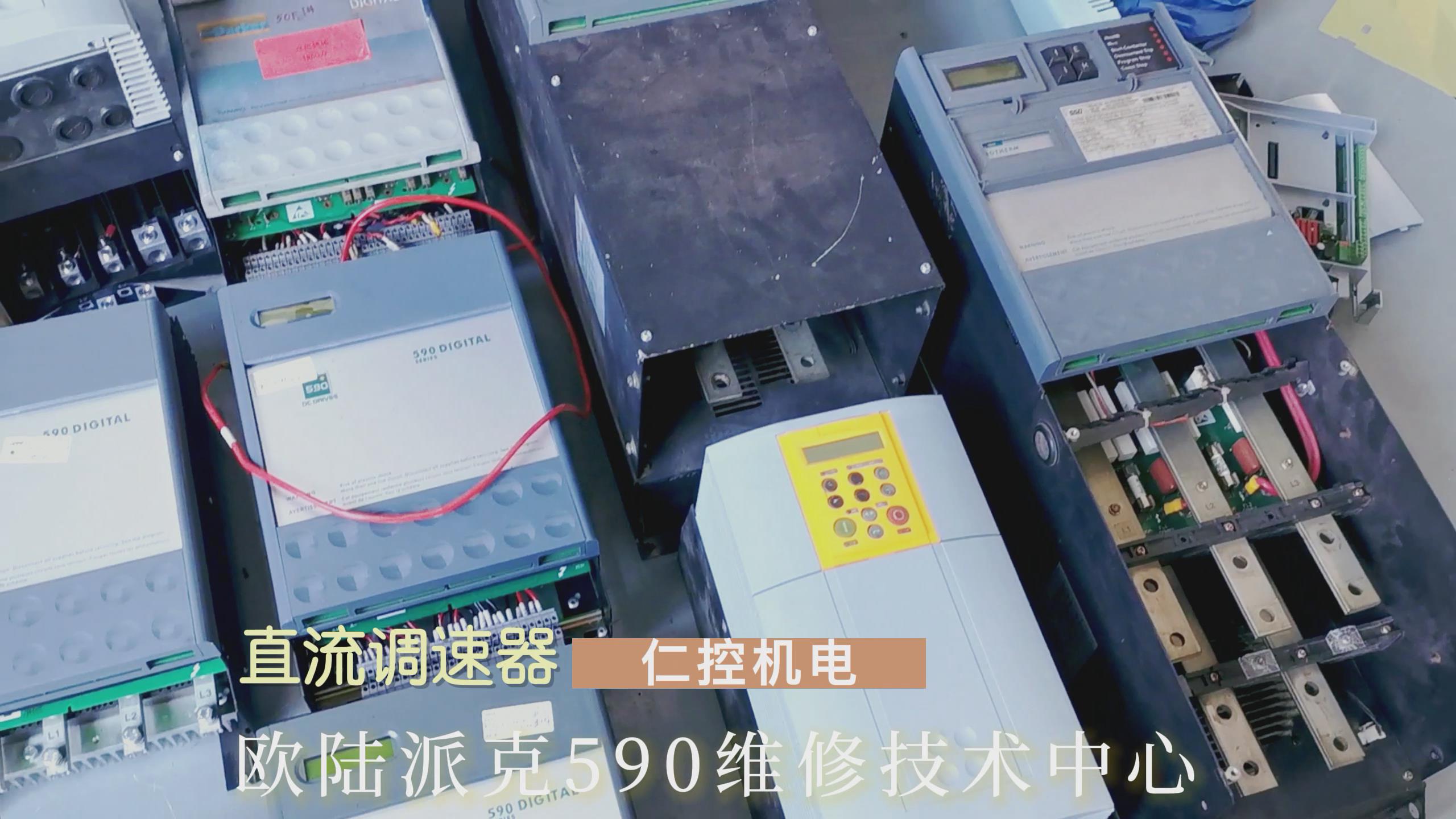 直流電機調速器總是燒保險是什么原因？如何避免？