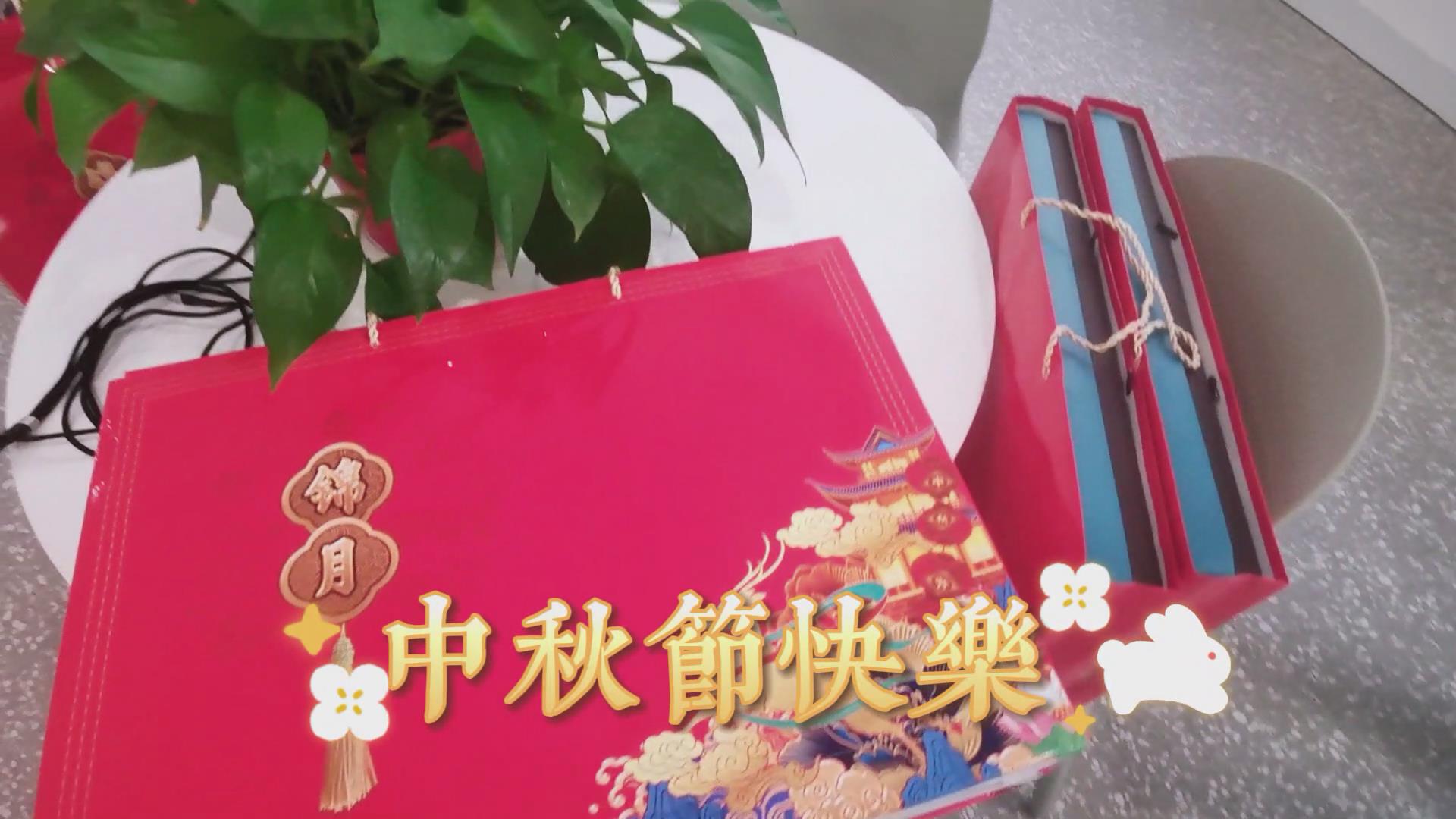 上海仁控機電設備有限公司 | 提前祝大家中秋節快樂！