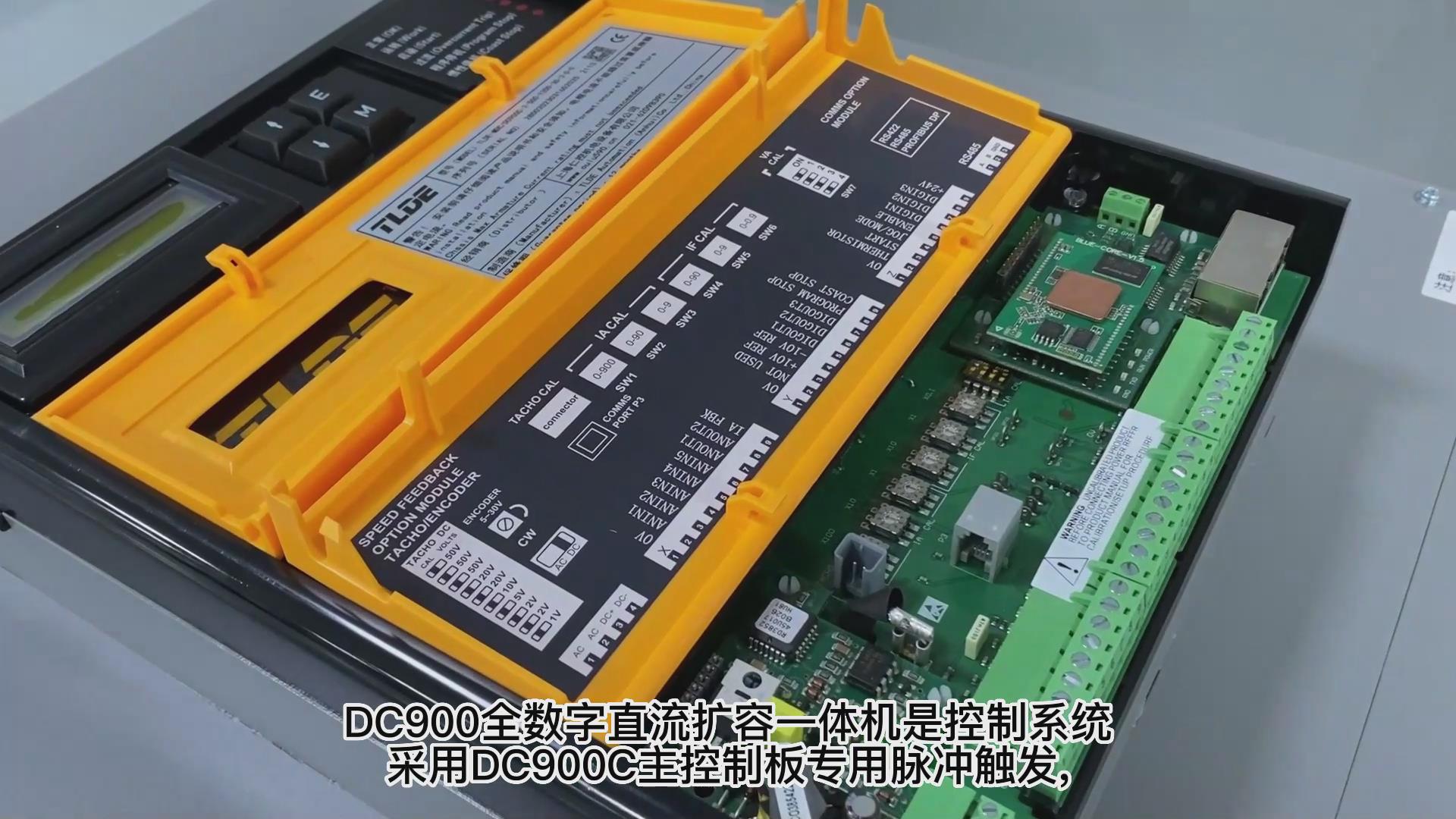 直流調速器擴容 推薦DC900C直流調速擴容一體機!