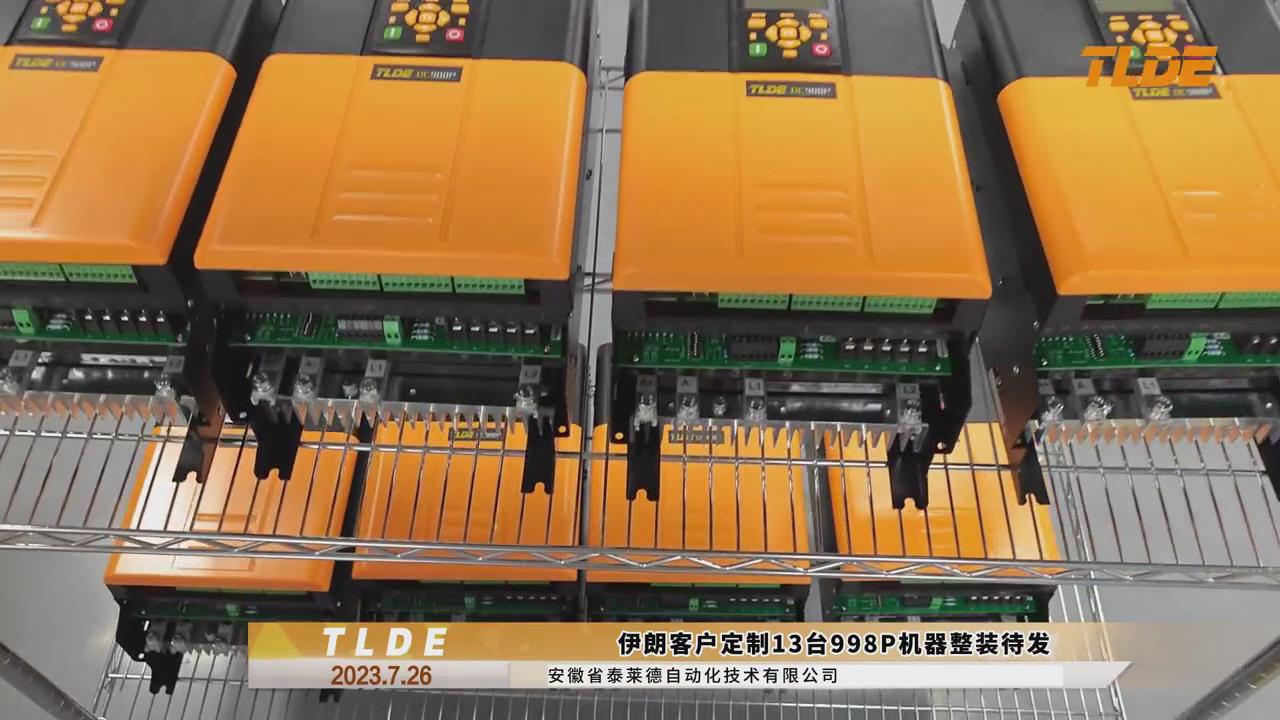 伊朗客戶定制700V交流供電DC998P直流調速器！