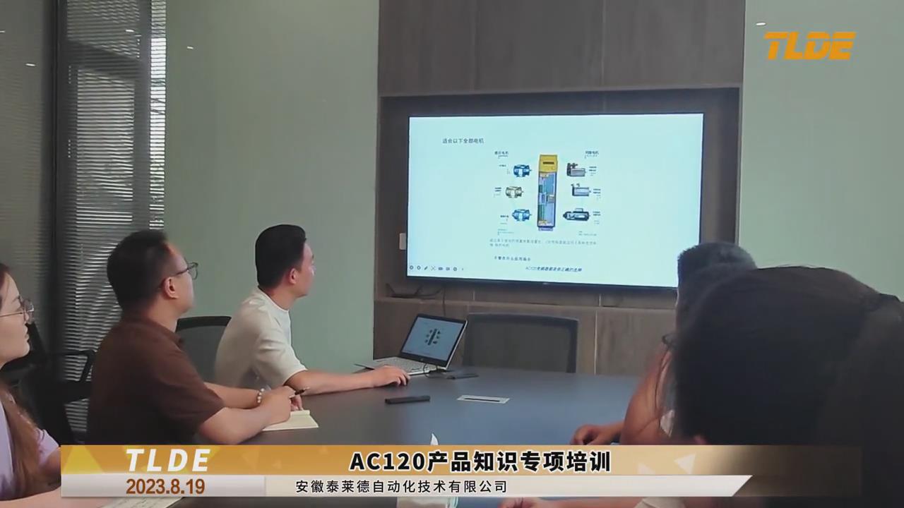 AC120系列變頻器產品知識培訓 仁控機電設備！