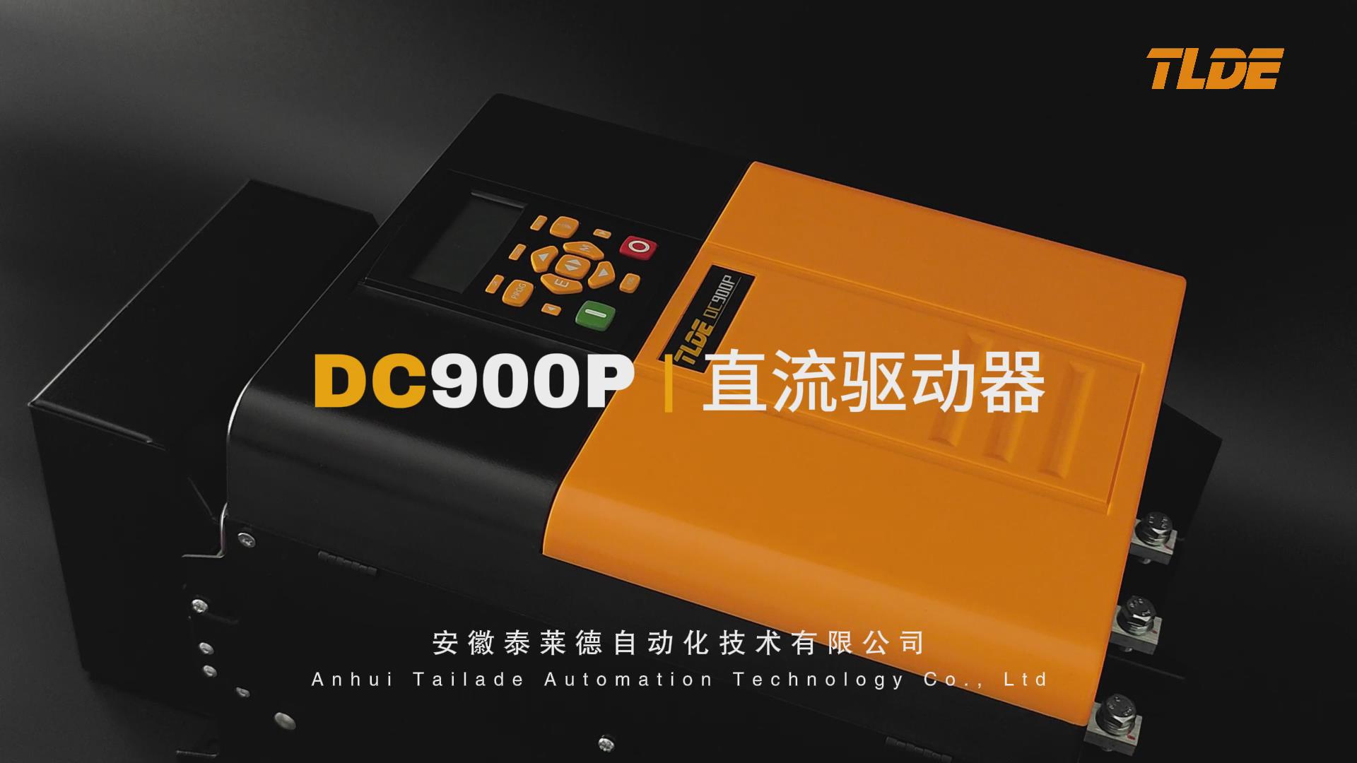DC900P系列直流驅動器視頻介紹 仁控機電設備分享 ！