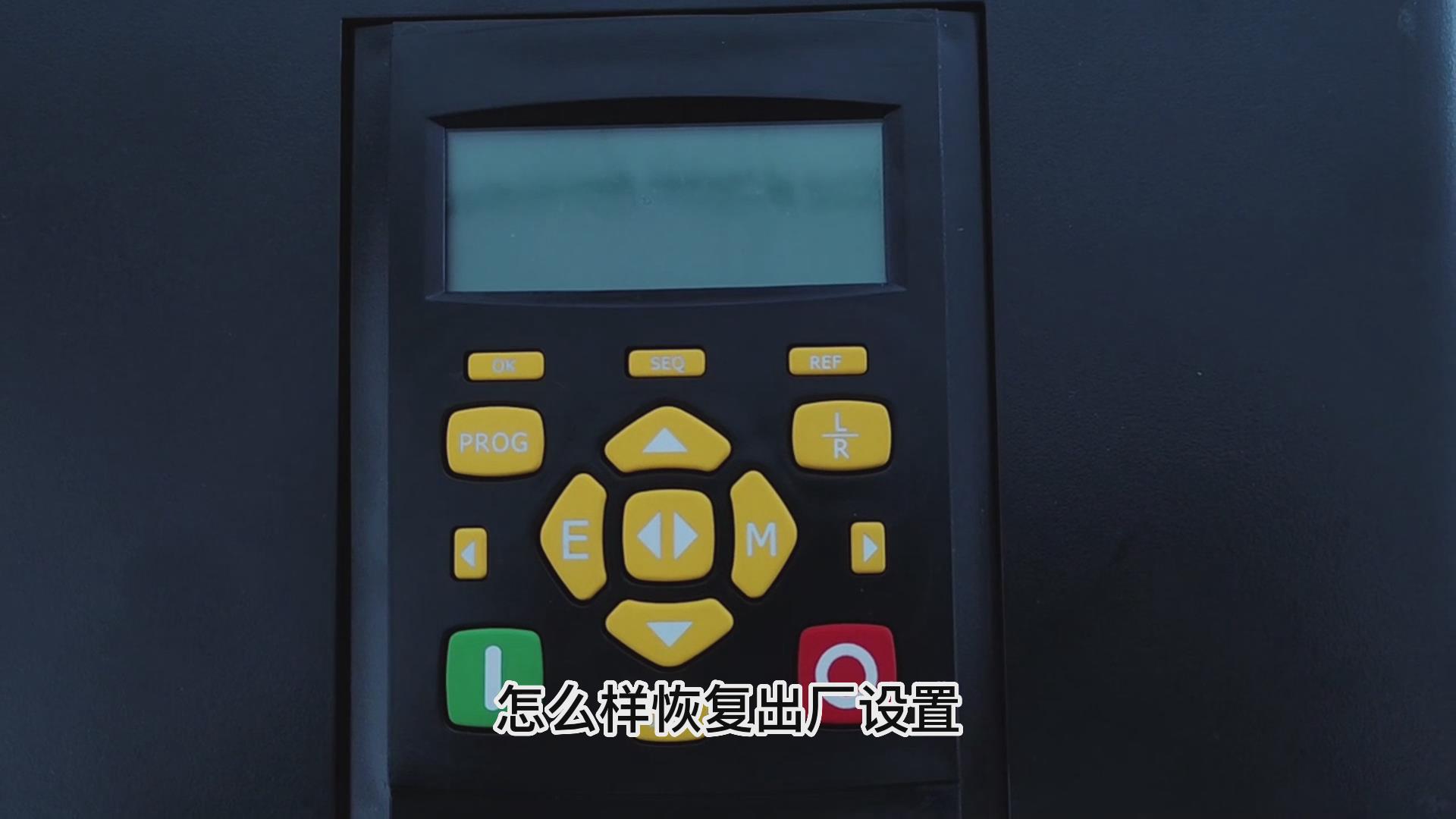 DC900P直流調(diào)速器如何恢復(fù)出廠設(shè)置？ 仁控機電！