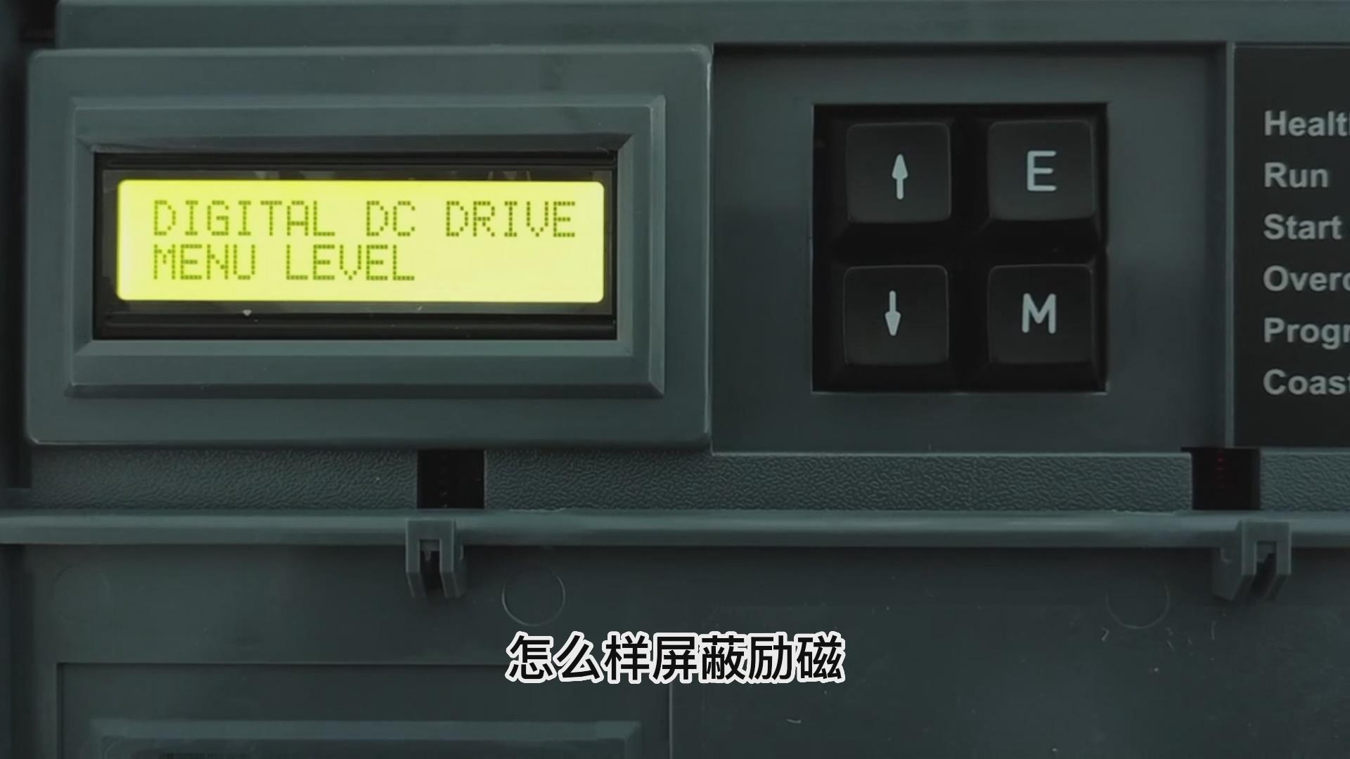 歐陸590直流調速器如何屏蔽勵磁？ 仁控機電！