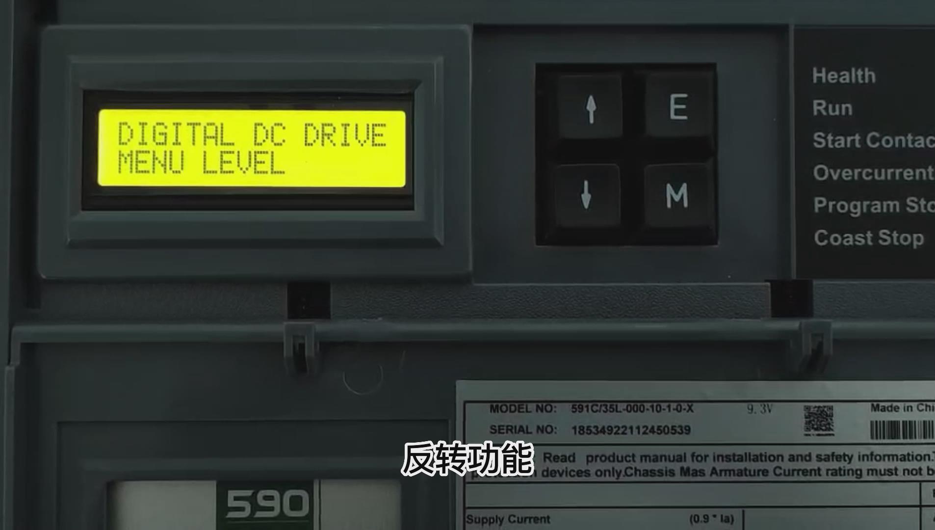 歐陸590直流調速器如何設置反轉功能？ 仁控機電！