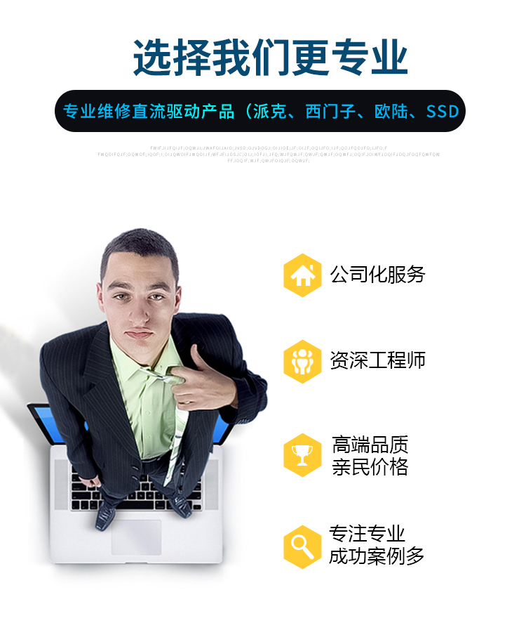 歐陸直流調速器維修02