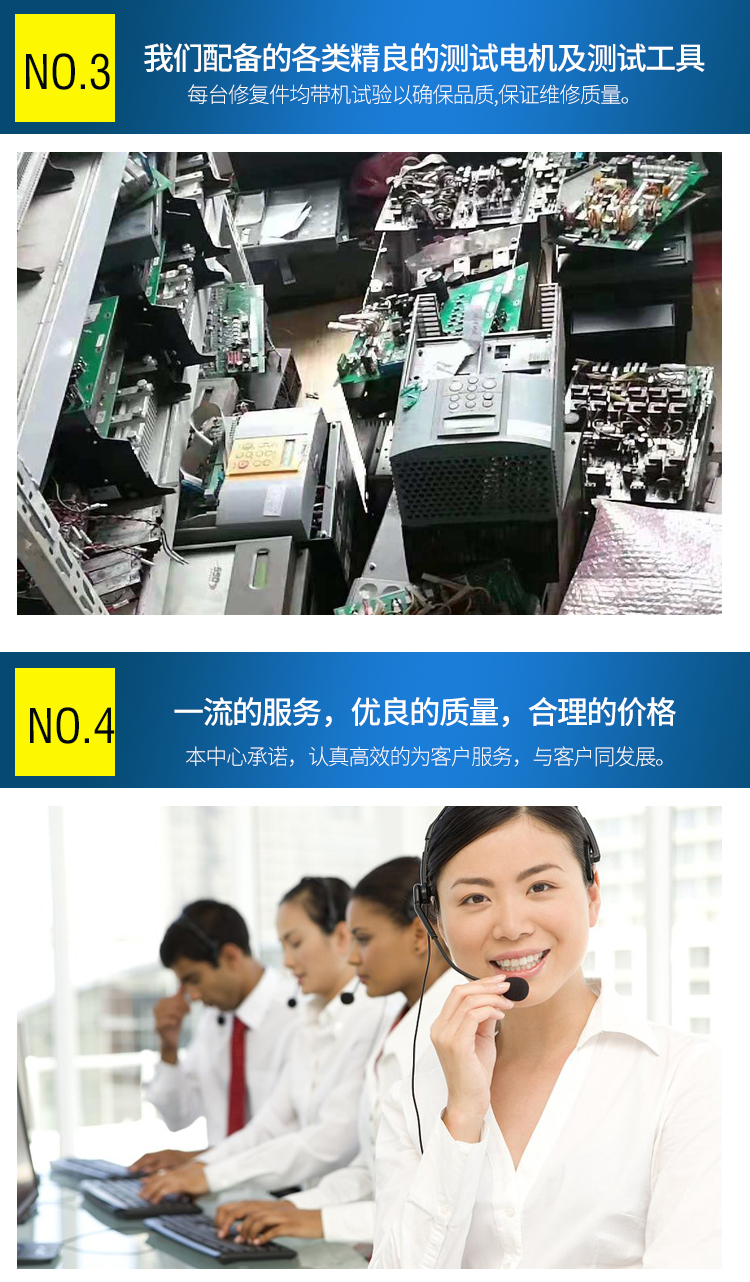 歐陸直流調速器維修04