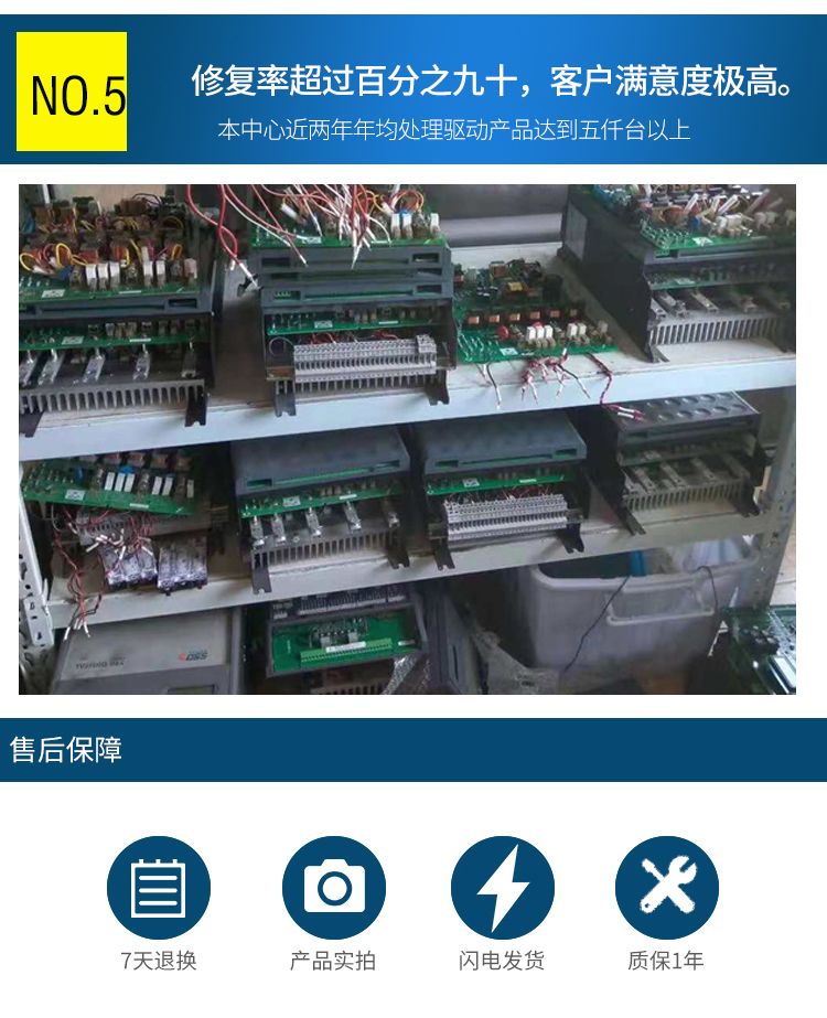 歐陸直流調速器維修05