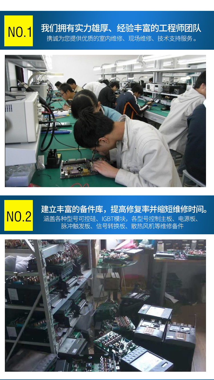 歐陸590直流調速器維修03